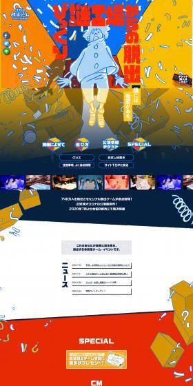 Escape from the Mystery Factory LP design (Events, Campaigns, Experiences / Multi-color type / Arts) PC version