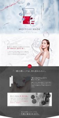 MOIPEAK MASK LP design (Skincare, Bodycare, Haircare / Red tones / Simple) PC version