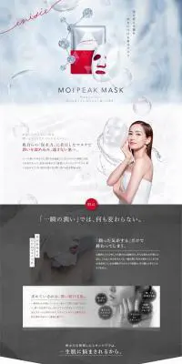 MOIPEAK MASKのLPデザイン（スキンケア・ボディケア・ヘアケア／レッド系／かっこいい系）PC版