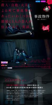 Stigmatized Property: Terrifying Floor Plan LP design (TV, Movies, Anime / Black-colored / Mystical) PC version