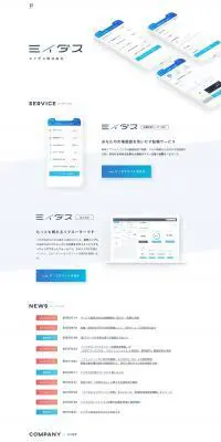 ミイダスのLPデザイン（企業・会社・お店／ブルー系／シンプル系）PC版