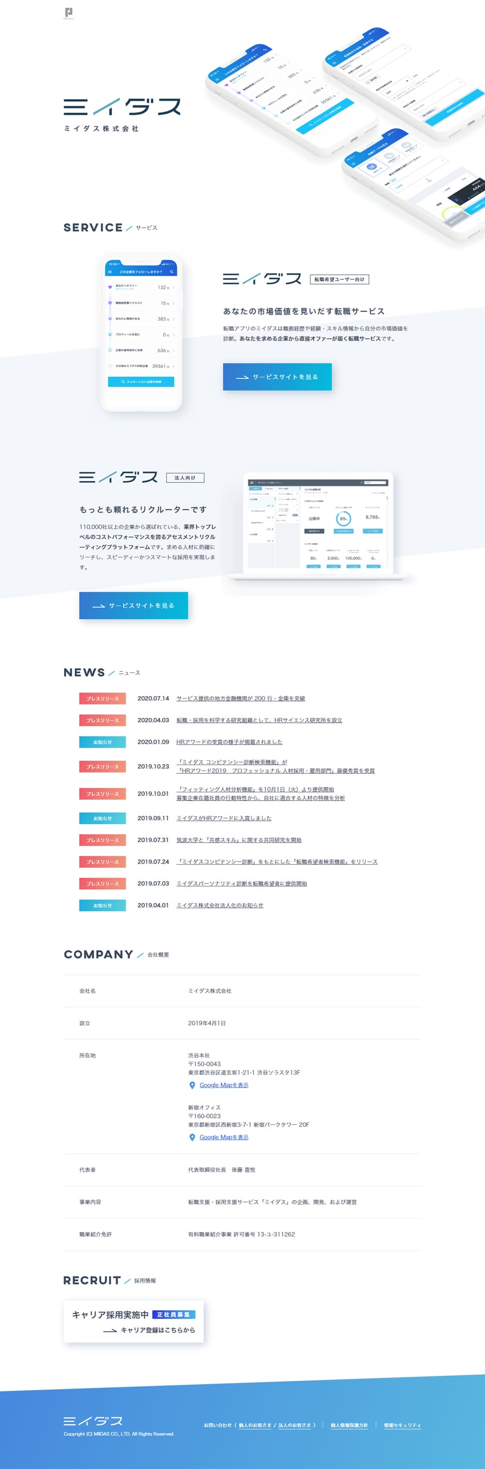 Miidas LP design (Businesses, companies, stores / Shades of blue / Simple) PC version