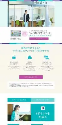 スタシアのLPデザイン（保険・金融・クレジット／グリーン系／シンプル系）PC版