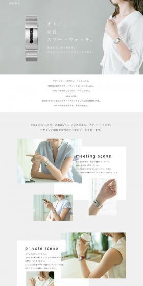 You LP design (wristwatch / White-based / Simple) PC version