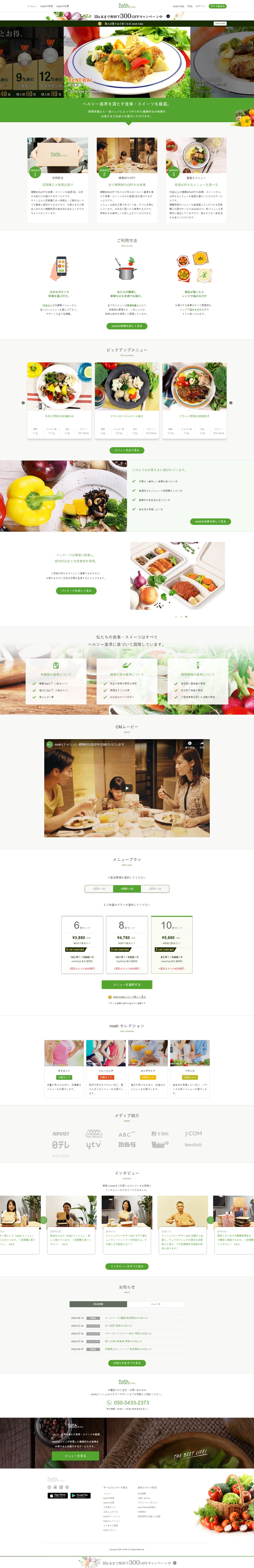 Nash LP design (Design, Apps, Systems / Green tones / Refreshing type) PC version