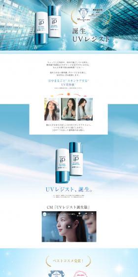 SOFINA iP: The Birth of UV Resistance LP design (Beauty, Skincare, Fragrance / Shades of blue / Refined style) PC version