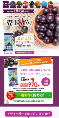Acai Berry Eye Pack Type LP design (Health and Beauty Foods and Supplements / Purples / Health and Wellness) PC version