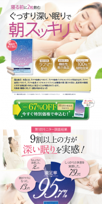 Cinderella Sleep LP design (Health and Beauty Foods and Supplements / Purples / Health and Wellness) PC version