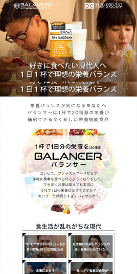 balancer LP design (Health and Beauty Foods and Supplements / White-based / Health and Wellness) PC version