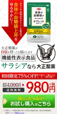 食後の血糖値が気になる方のタブレットのLPデザイン（健康・美容食品・サプリ／グリーン系／健康・癒し系）スマホ版