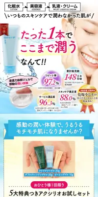 アクシリオのLPデザイン（美容・スキンケア・香水／ブルー系／爽やか系）スマホ版