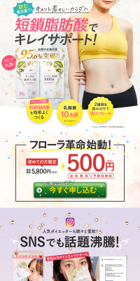 Kana's Choice of Lactic Acid Bacteria LP design (Health and Beauty Foods and Supplements / Pink shades / Health and Wellness) PC version
