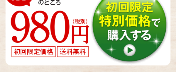 三黒の美酢のLPデザイン（健康・美容食品・サプリ／ピンク系／健康・癒し系）スマホ版