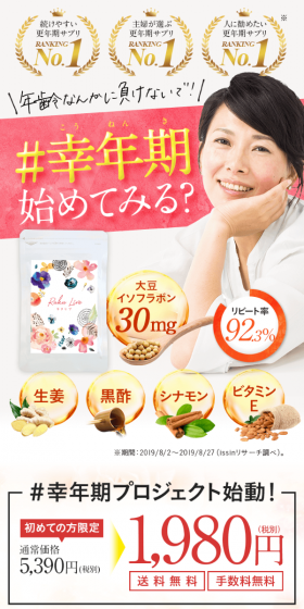 ラクリブのLPデザイン(健康・美容食品・サプリ/ピンク系/キレイ系)スマホ版