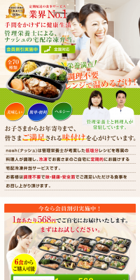 Healthy, Low-Carb Meal Delivery Website LP design (Services, Insurance, and Finance / Green tones / Health and Wellness) PC version