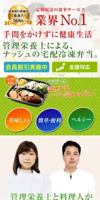 ヘルシー・低糖質の食事宅配サイトのLPデザイン（サービス・保険・金融／グリーン系／健康・癒し系）スマホ版