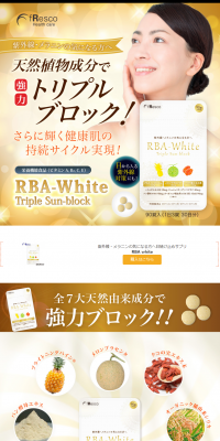RBA white paper LP design (Health and Beauty Foods and Supplements / Gold tones / Refined style) PC version