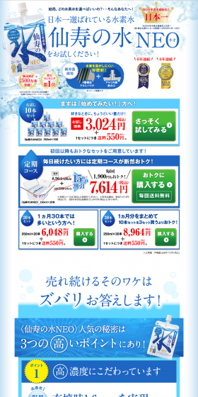 Water of Immortality NEO LP design (Health and Beauty Foods and Supplements / Shades of blue / Clean-cut) PC version