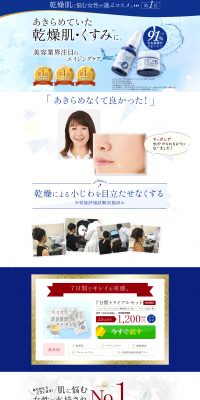 New Pure Fucoidan Serum BB Cream LP design (Beauty, Skincare, Fragrance / Shades of blue / Refined style) PC version