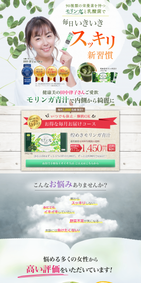 Sparkling Moringa Green Juice LP design (Health and Beauty Foods and Supplements / Green tones / Natural style) PC version