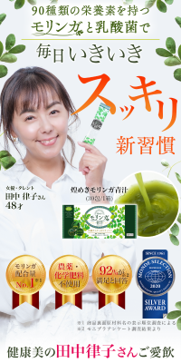 煌めきモリンガ青汁のLPデザイン（健康・美容食品・サプリ／グリーン系／ナチュラル系）スマホ版