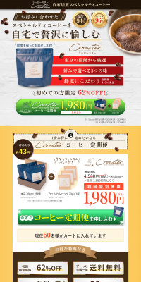 自家焙煎スペシャルティコーヒーのLPデザイン（飲料・お酒／ブラウン系／信頼・安心系）PC版