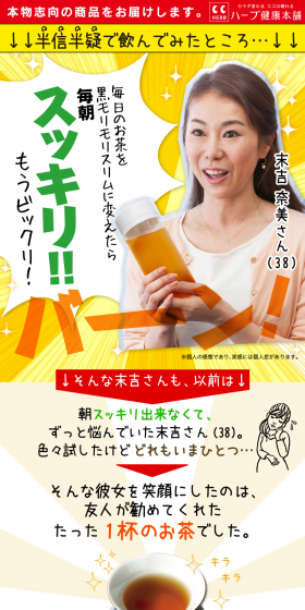 Black Morimori Slim LP design (Health and Beauty Foods and Supplements / yellow / Health and Wellness) PC version