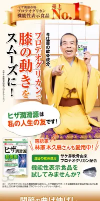 ヒザ潤滑源のLPデザイン（健康・美容食品・サプリ／ベージュ系／健康・癒し系）PC版