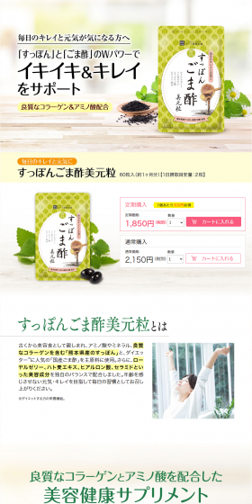 Softshell Turtle Sesame Vinegar Beauty & Vitality Granules LP design (Health and Beauty Foods and Supplements / Green tones / Health and Wellness) PC version