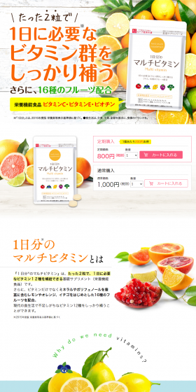 Daily multivitamin LP design (Health and Beauty Foods and Supplements / yellow / Health and Wellness) PC version