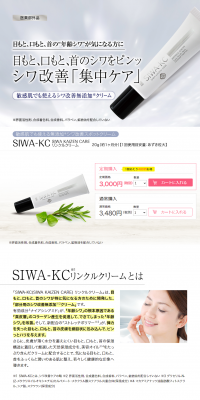 SIWA-KC Wrinkle Cream LP design (Beauty, Skincare, Fragrance / Shades of grey / Refined style) PC version