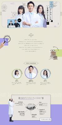 Can synthetic diamonds make people happy? Laboratory LP design (Businesses, companies, stores / Beige tones / Cute style) PC version