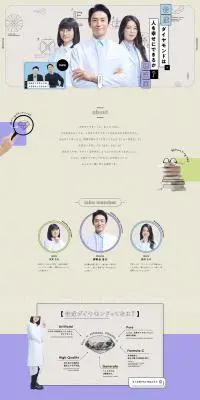 合成ダイヤモンドは、人を幸せにできるか？研究室のLPデザイン（企業・会社・お店／ベージュ系／かわいい系）PC版