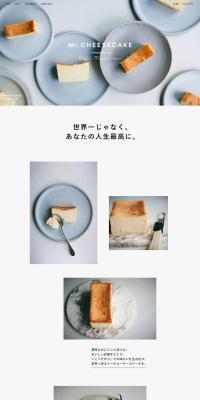 Mr.CHEESECAKE LP design (Sweets and Snacks / Shades of grey / Simple) PC version