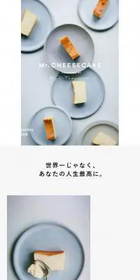 Mr.CHEESECAKEのLPデザイン（スイーツ・スナック菓子／グレー系／シンプル系）スマホ版