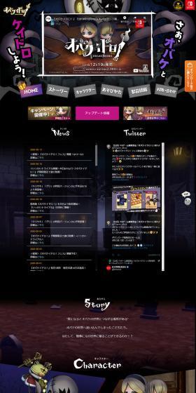 オバケイドロのLPデザイン（本・音楽・ゲーム／ブラック系／神秘系）PC版