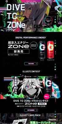 DIVE TO ZONe Project LP design (Events, Campaigns, Experiences / Black-colored / Cool style) PC version