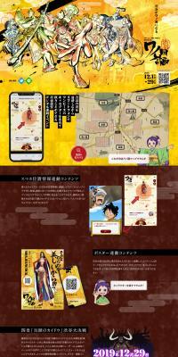 TV Anime ONE PIECE 20th Anniversary Shibuya 'Wano Country' Project LP design (Events, Campaigns, Experiences / yellow / Japanese style) PC version