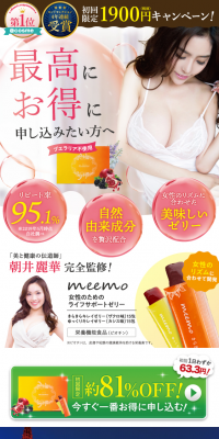 meemo LP design (Health and Beauty Foods and Supplements / Pink shades / Health and Wellness) PC version