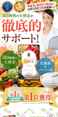 Raw Enzyme for Ultimate Beauty LP design (Health and Beauty Foods and Supplements / Multi-color type / Health and Wellness) PC version