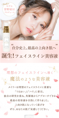 Meilie LP design (Beauty, Skincare, Fragrance / Pink shades / Refined style) PC version