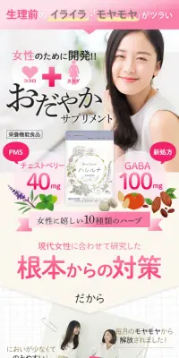 ハレルナのLPデザイン（健康・美容食品・サプリ／ピンク系／キレイ系）PC版