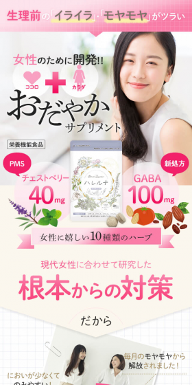 Don't clear up. LP design (Health and Beauty Foods and Supplements / Pink shades / Refined style) PC version