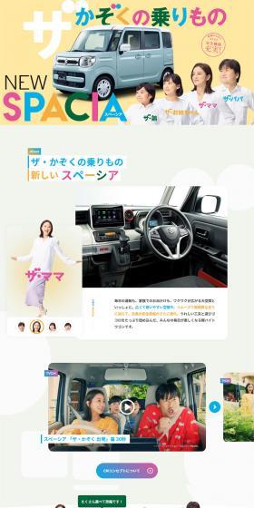 NEW SPACIA LP design (Cars, Motorcycles, Bicycles / yellow / Simple) PC version