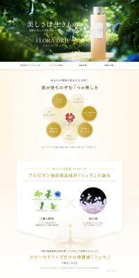 Flora Drip LP design (Skincare, Bodycare, Haircare / Green tones / Natural style) PC version