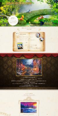 DREAM ART WORLD 2020 LP design (Events, Campaigns, Experiences / Beige tones / Manga) PC version