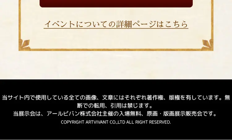 DREAM ART WORLD 2020のLPデザイン（イベント・キャンペーン・体験／ベージュ系／マンガ・イラスト系）スマホ版