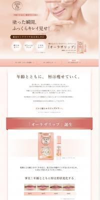 Aura the Lip LP design (Cosmetics, makeup, and contact lenses / Beige tones / Refined style) PC version