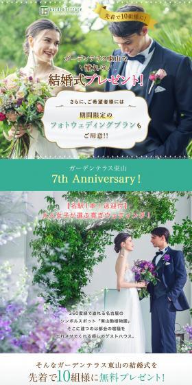 結婚式プレゼントのLPデザイン（結婚式・ウエディング／グリーン系／ナチュラル系）PC版