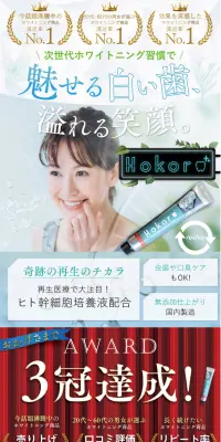 ホコロのLPデザイン（美容・スキンケア・香水／ブルー系／清潔系）PC版